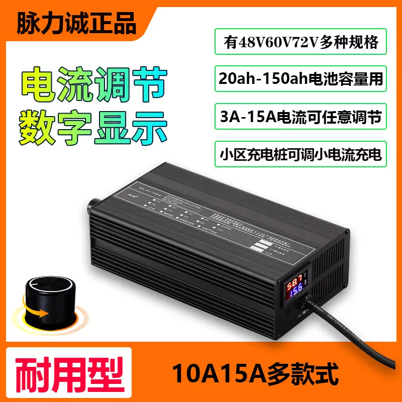 Pengisi Daya Cepat dengan Arus - 72V 15A Fast Charger ulasan dan harga